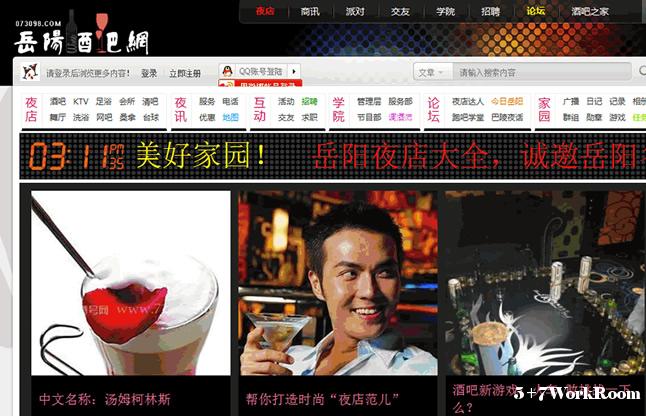 岳阳酒吧网（www.073098.com）