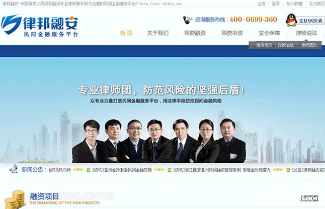 湖南律邦融安投资有限公司（第二版官网，编码部分）