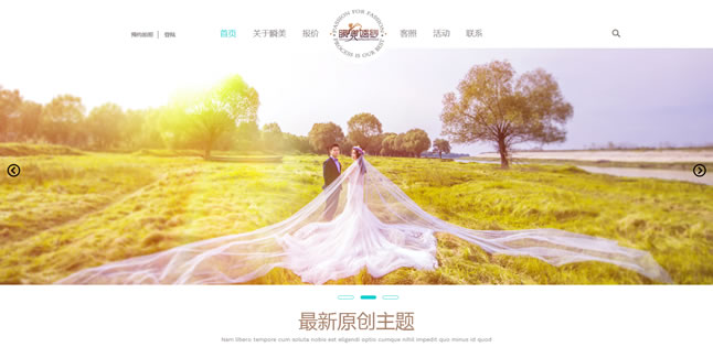 某婚纱摄影官方网站